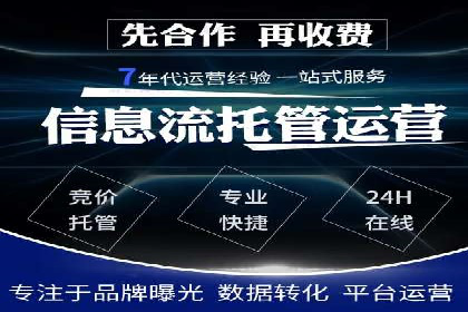 SEM托管服务案例分析：优化广告效果，降低成本