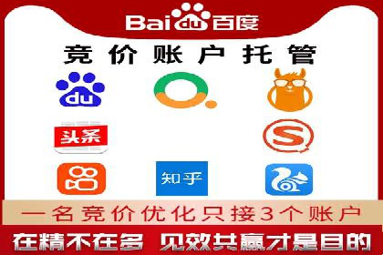 竞价推广开户常见问题解答
